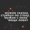 abyss